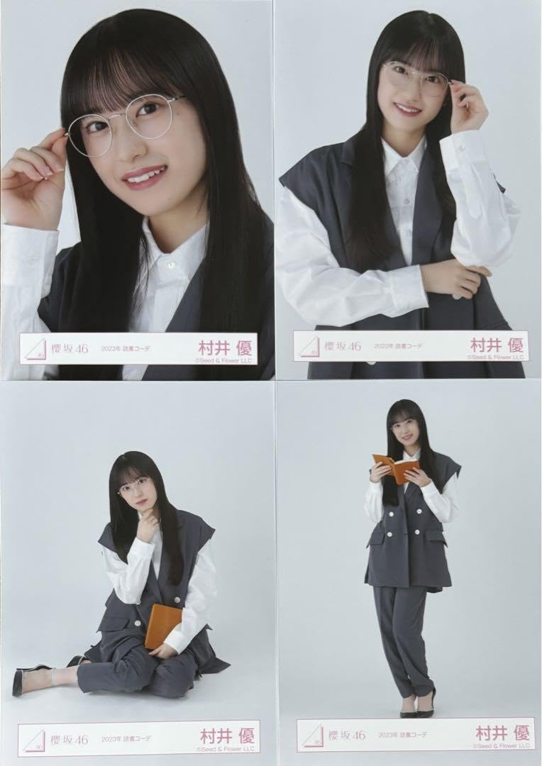 櫻坂46 読書コーデ　フルコンプ Amazon.co.jp: 櫻坂46 大園玲 生写真 2023 読書コーデ コンプ : おもちゃ